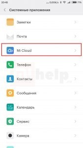 Приложение Mi Cloud